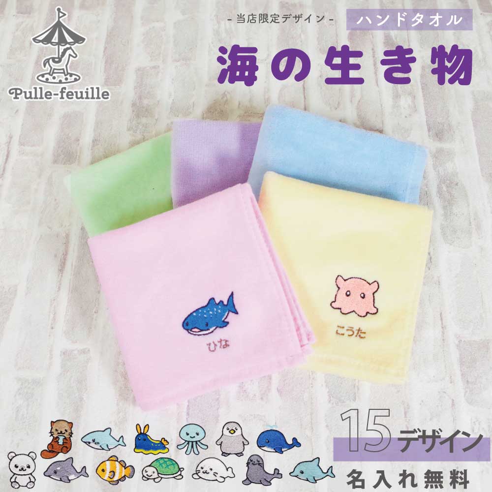 楽天市場】【店内3000円以上で150円OFFクーポン有】名入れ ハンカチ 海