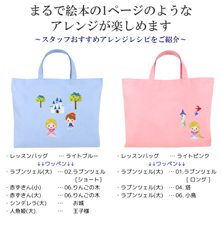 楽天市場】刺繍 ワッペン プリンセス ( ラプンツェル ・ 大