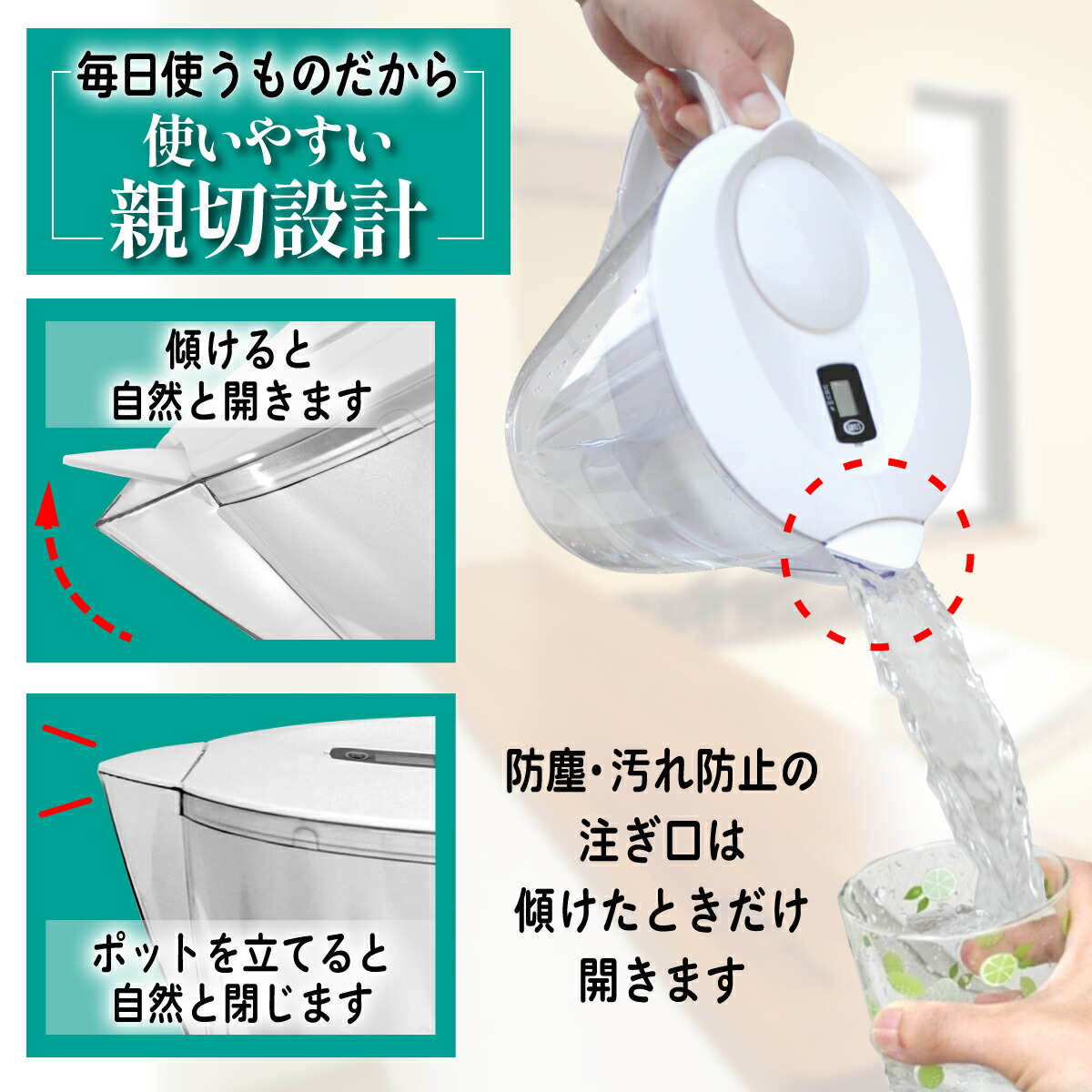 楽天市場】浄水ポット 本体 カートリッジ1個付 互換品 大容量 全容量