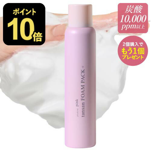 楽天市場】モナリ TR50 H2 C パック 100g 炭酸パック スプレー 乾燥