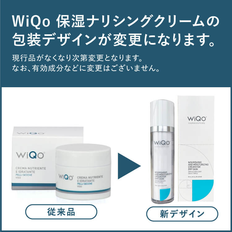 楽天市場】ワイコ WiQo 顔用 保湿ナリシングクリーム ( 青 ) Dry Skin