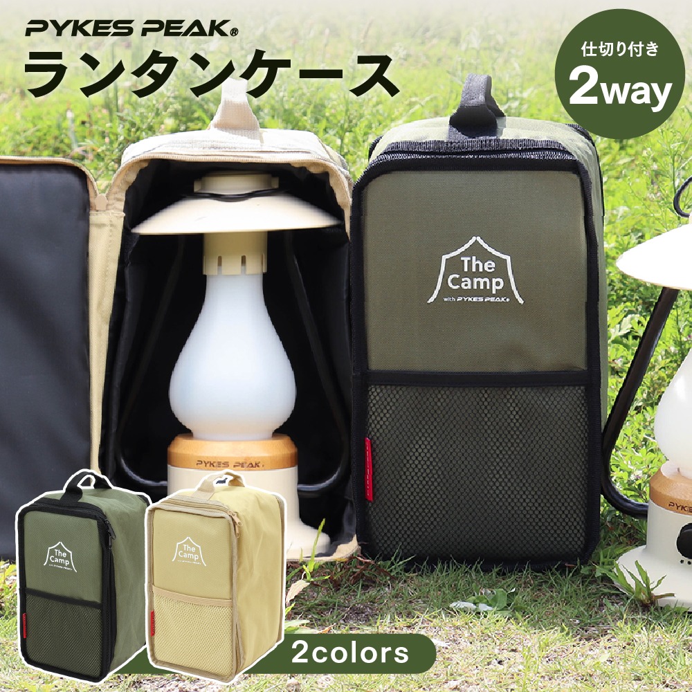 楽天市場】ランタンケース 暑さ6mm 全面 クッション 600D 丈夫 仕切り