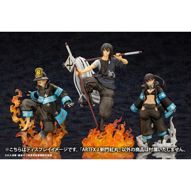 楽天市場】炎炎ノ消防隊 新門紅丸 ARTFX J 完成品フィギュア