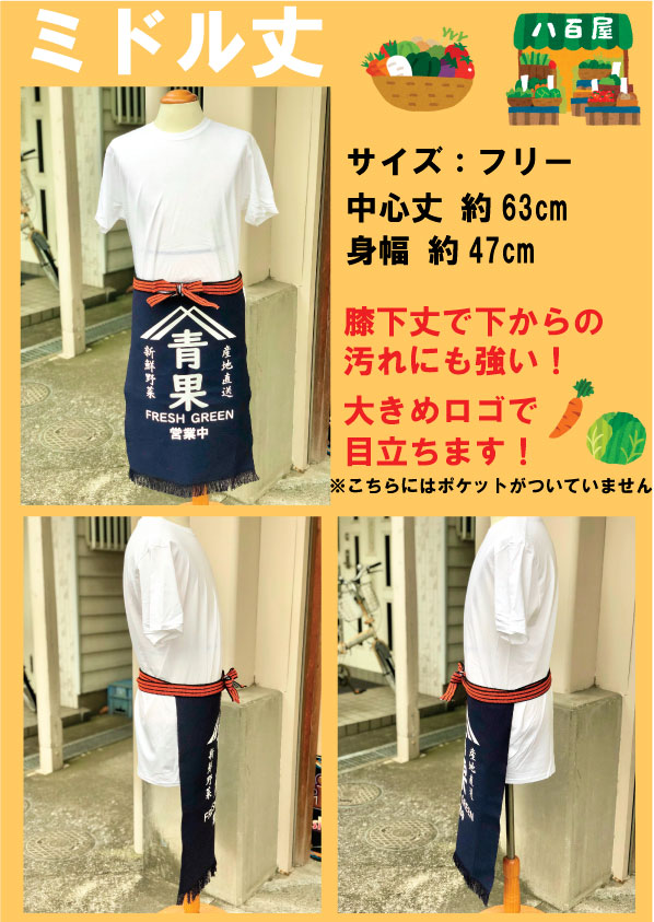 楽天市場】青果 前掛け エプロン 全3色 ネイビー ナチュラル グリーン