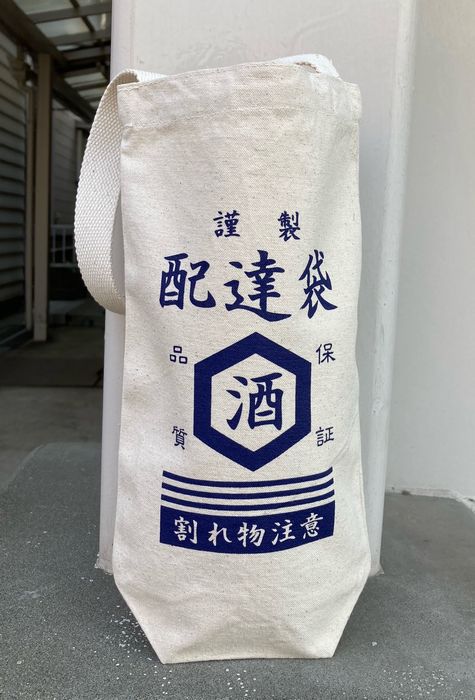 楽天市場】酒 通い 袋の通販