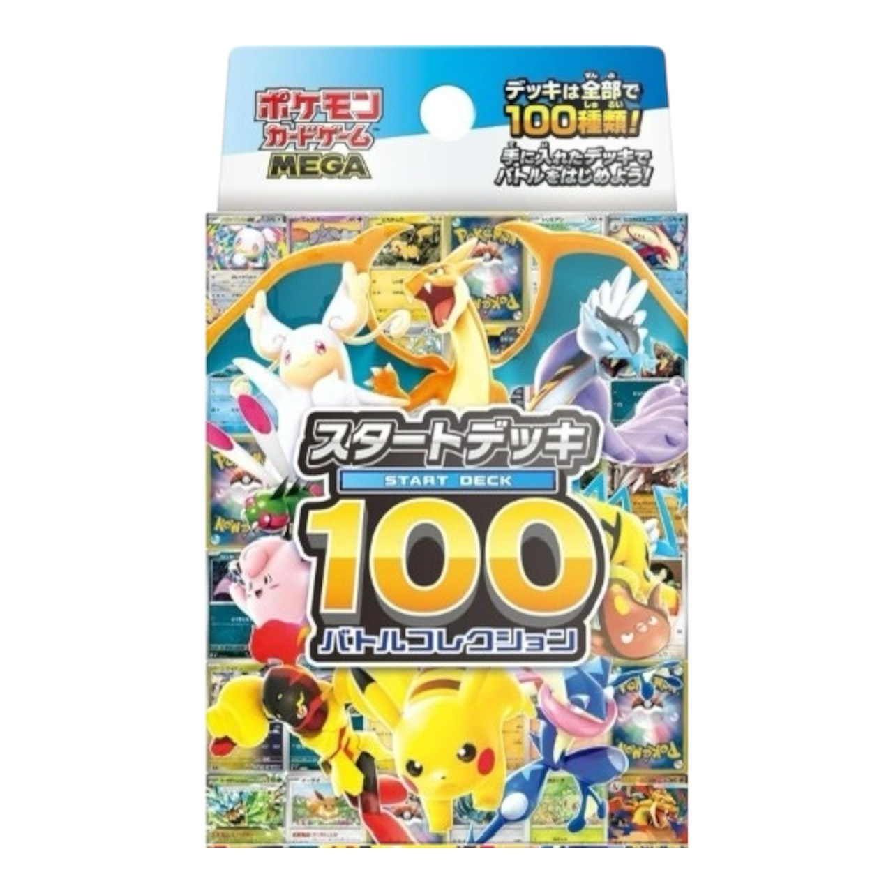 楽天市場】ポケカ スタートデッキ100の通販