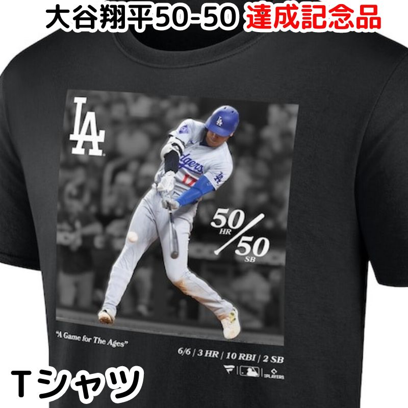 楽天市場】【クーポン配信中】大谷翔平 50-50記念 Tシャツ ホームラン