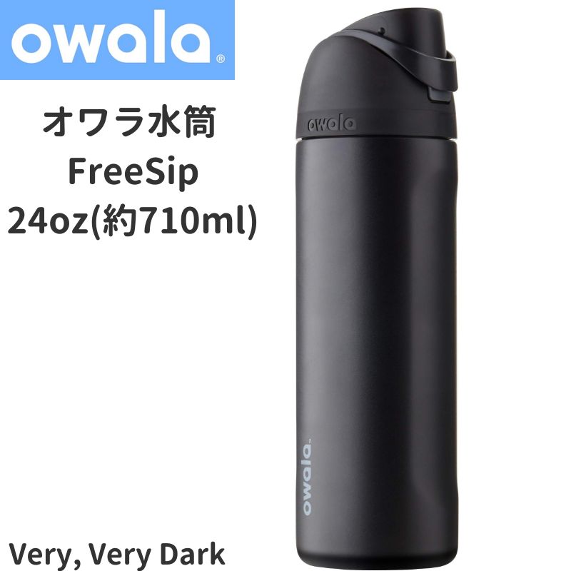楽天市場】Owala FreeSip 断熱ステンレススチールウォーターボトル
