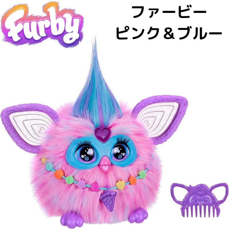 楽天市場】ファービー Furby ピンク＆ブルー コットンキャンディ 15種