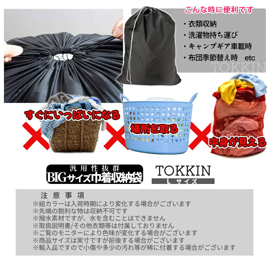 楽天市場】【当店限定！全品ポイント3倍】 特大 巾着 収納袋 Lサイズ