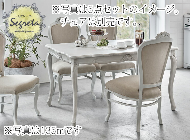 楽天市場】シャビーシック アンティーク風 猫脚ダイニングテーブル