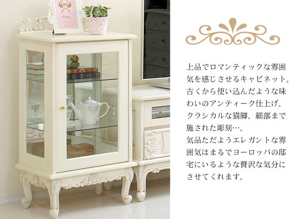 楽天市場】【ポイント5倍☆2/25(水)20:00〜23:59】キャビネット