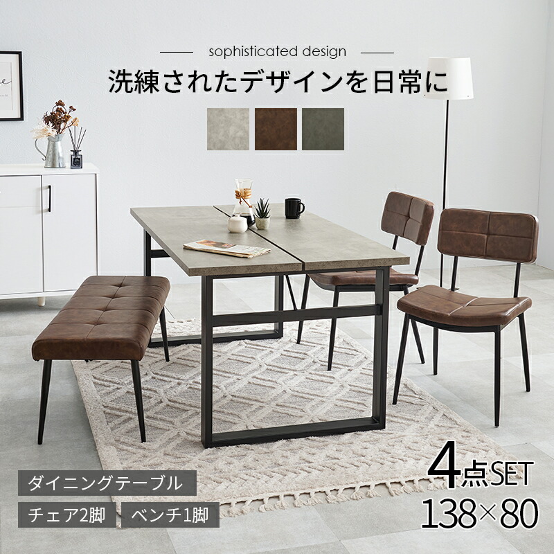 楽天市場】【3%OFFクーポンあり☆22日20時〜23日2時】ダイニング4点