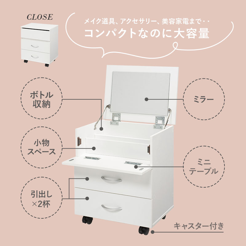 楽天市場】【ポイント5倍☆2/25(水)20:00〜23:59】ドレッサーのような