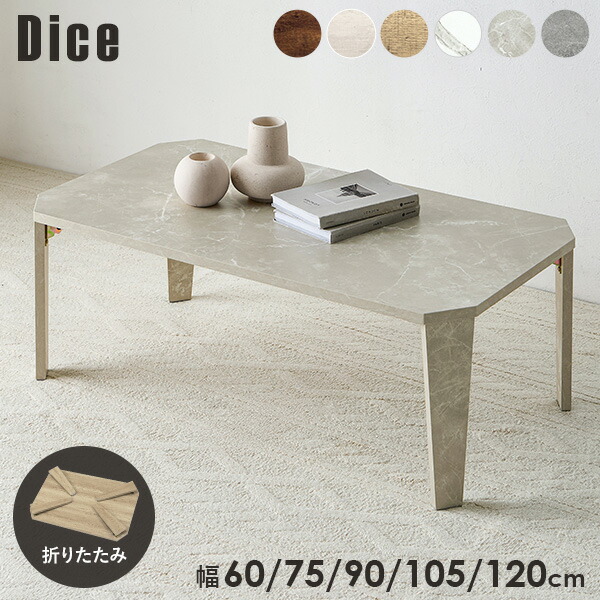 楽天市場】折りたたみ テーブル 120 75の通販