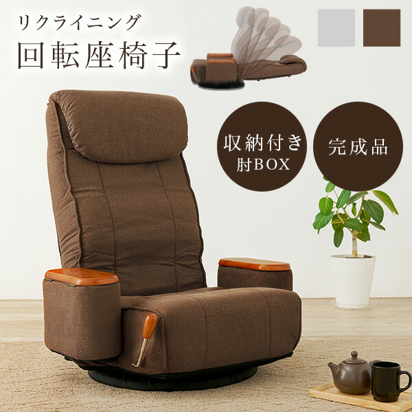 楽天市場】【3%OFFクーポンあり☆22日20時〜23日2時】リクライニング