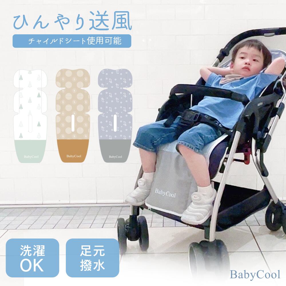 楽天市場】ベビーカー シート ベビーカーシート ファン付き ベビーカー