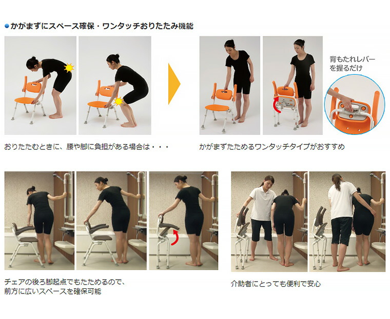 楽天市場】シャワーチェア 折りたたみ 介護用 ユクリア ミドルSP