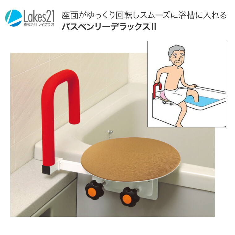 福祉用具 入浴」の人気商品一覧 | 安い商品を通販サイトから探す