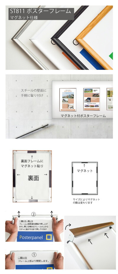楽天市場】マグネット付き ポスターフレームST811 サイズ A3 /表面