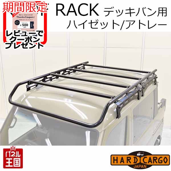 楽天市場】ポイント最大47倍 【500円クーポン】【ハードカーゴ