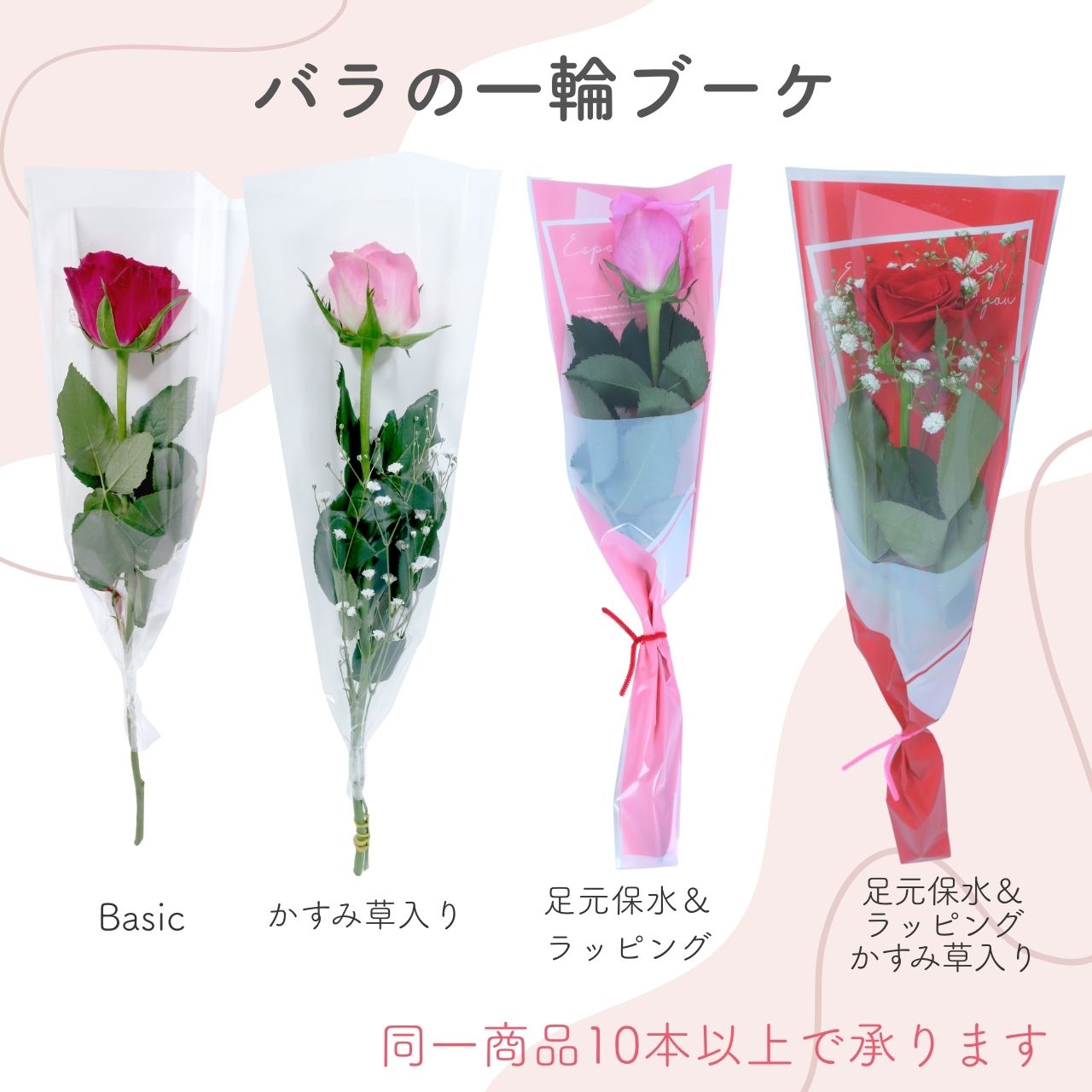 楽天市場】[8種類から選べる300円〜] 卒園 卒業 『 バラの一輪 ブーケ