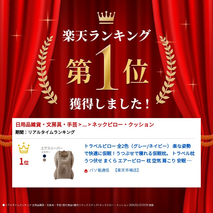 楽天市場】トラベルピロー 全2色（グレー/ネイビー） 楽な姿勢で快適に