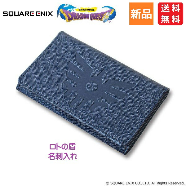 楽天市場】ドラゴンクエスト 大人になった勇者のための装備 ロトの盾