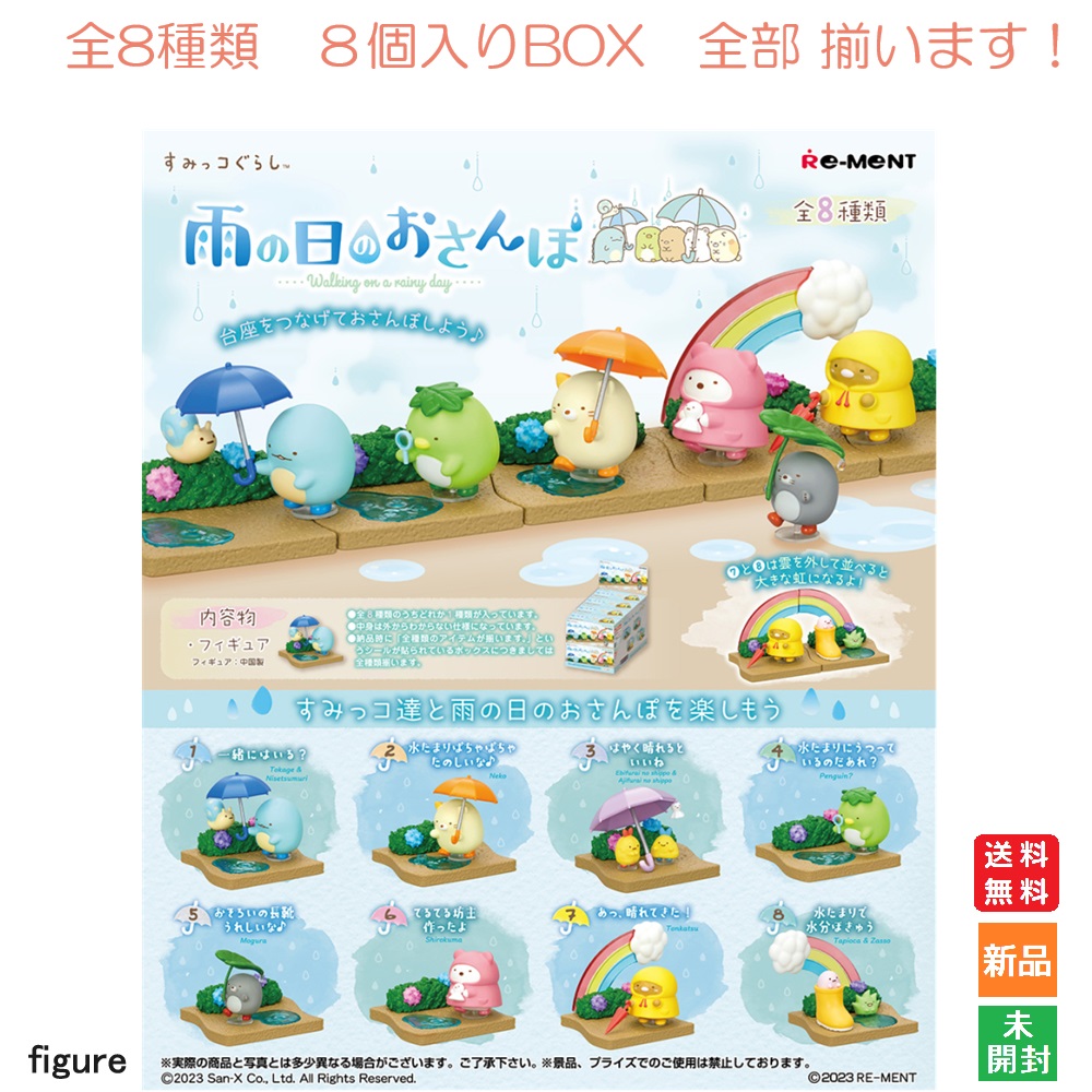 楽天市場】【ポイント5倍 2/23 1:59まで】すみっコぐらし コンビニ