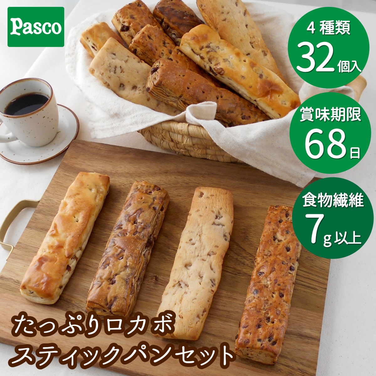 楽天市場】【ポイント10倍（2/25 0:00～）】Pasco たっぷりロカボ