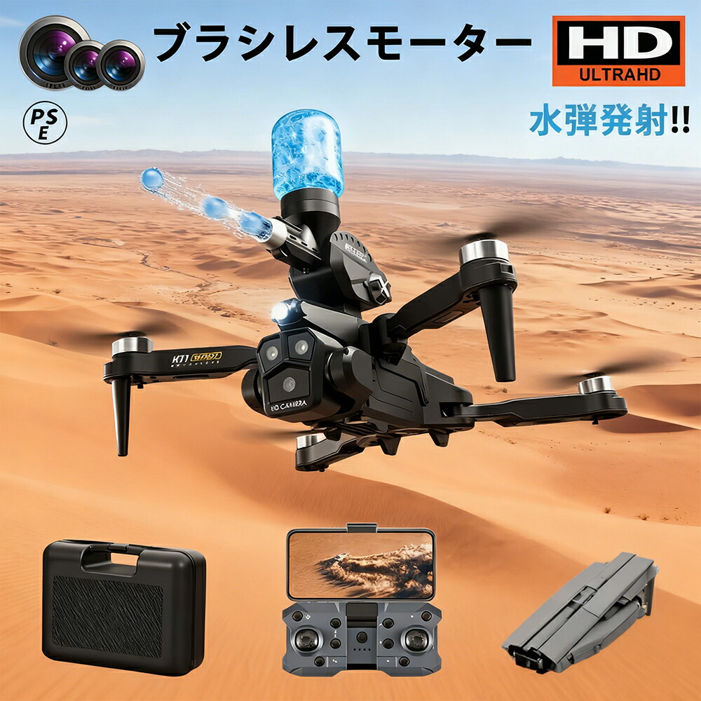 ドローン 空撮」の人気商品一覧 | 安い商品を通販サイトから探す