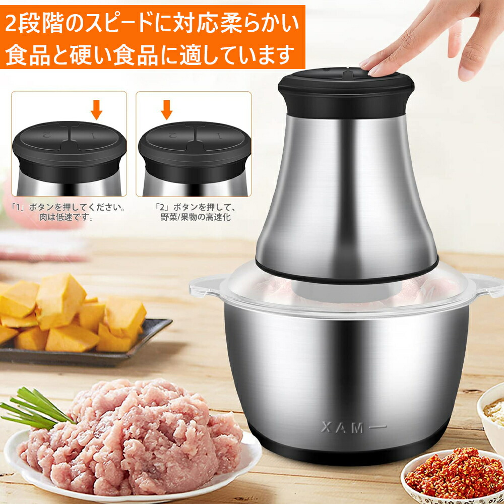 楽天市場】フードプロセッサー 2.0/3.0L大容量 肉 300Wハイパワー 1台6