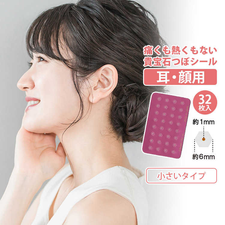 楽天市場】【100円OFFクーポン】貴宝石パワーシール 小サイズ 32個入り