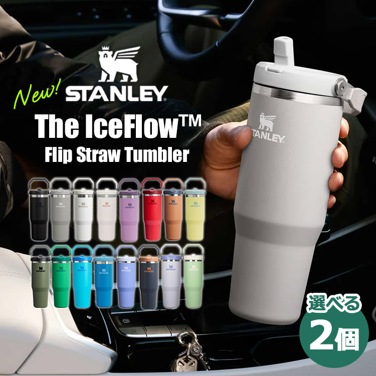 楽天市場】【1500円OFFクーポン！セット限定】STANLEY アイスフロー