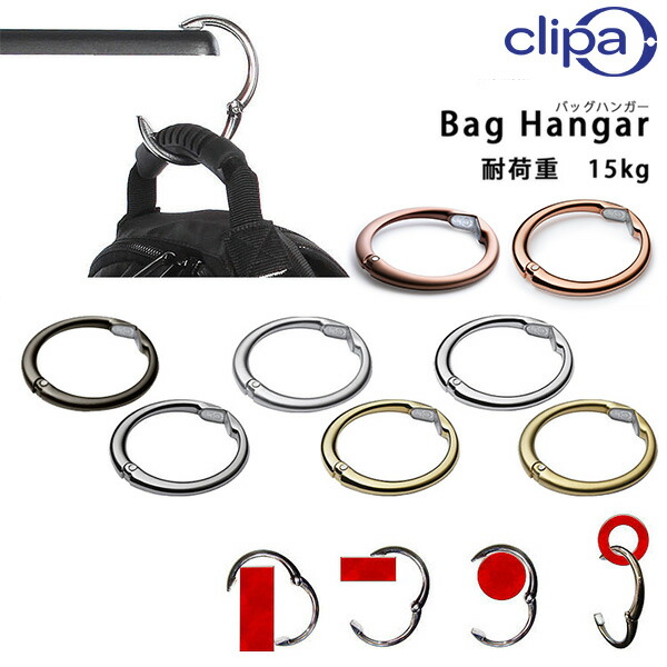 楽天市場】【200円OFFクーポン】【無料ギフト】 Clipa バッグハンガー