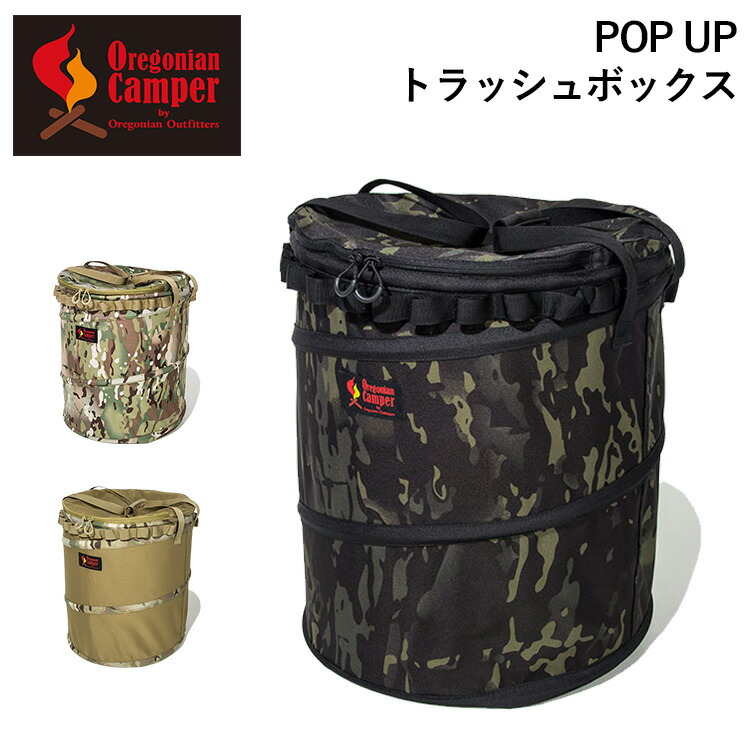 楽天市場】【300円OFFクーポン】オレゴニアンキャンパー ポップアップ