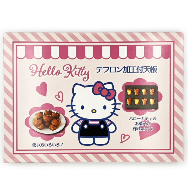 楽天市場】ハローキティ天板8P メタリックブラックテフロン加工 1個入