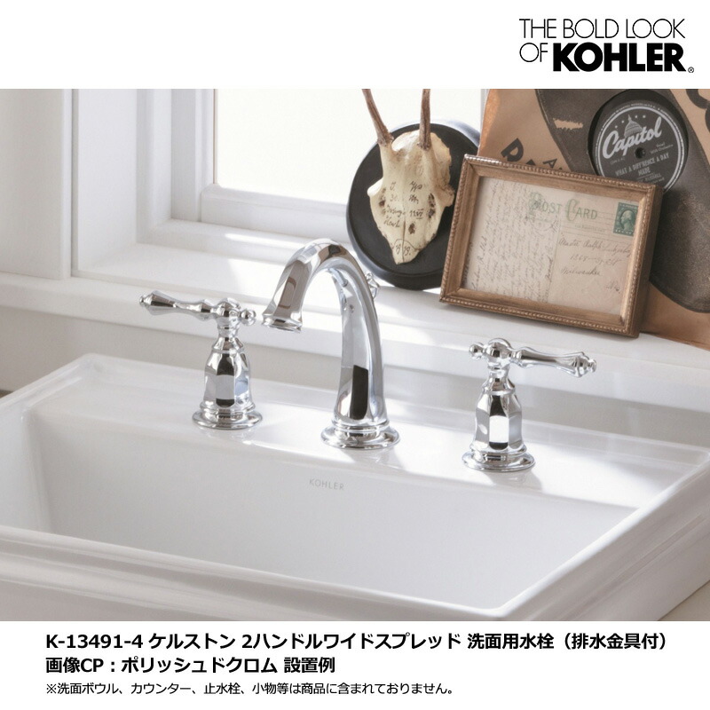 楽天市場】【完売】正規輸入品 SALE特価 KOHLER コーラー おしゃれ 水