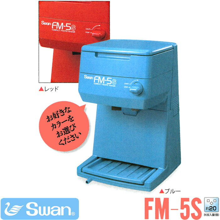 楽天市場】swan fm500の通販