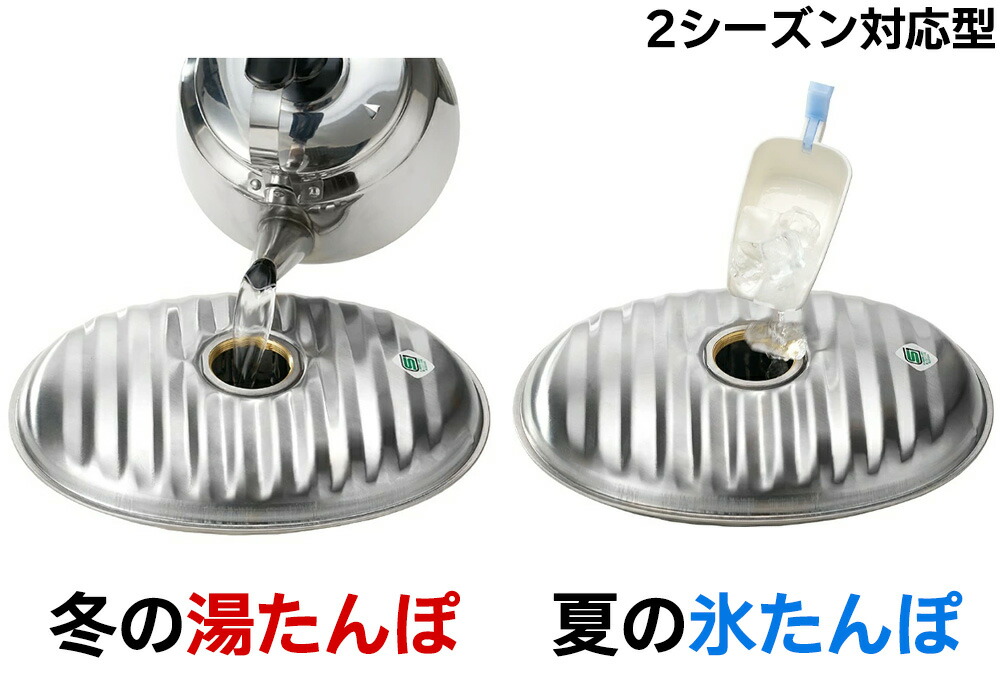 楽天市場】マルカ ステンレス湯たんぽ 2.2L 袋付 IH対応 本体日本製 大