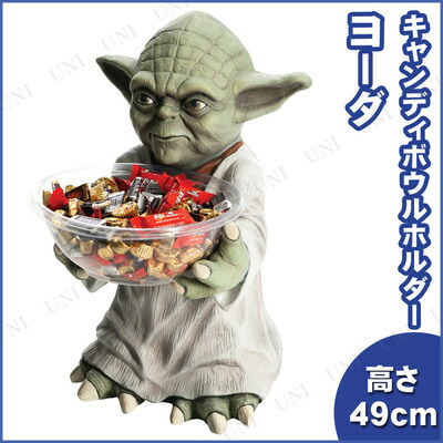 楽天市場】ヨーダキャンディボウルホルダー 【 キャンディーポット