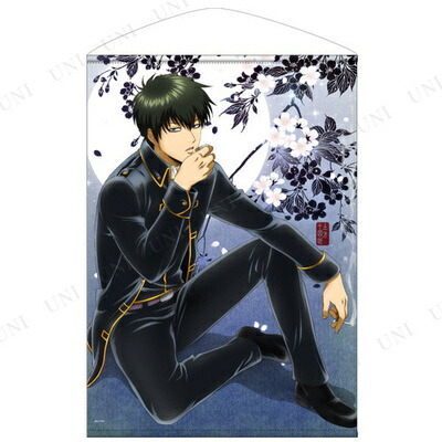 楽天市場】銀魂 土方十四郎 B2タペストリー 土方と一杯Ver. : パーティ