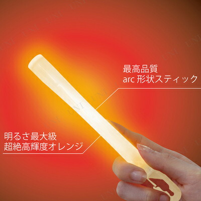 楽天市場】業務用 ルミカライト 大閃光アーク25本入 極(きわみ