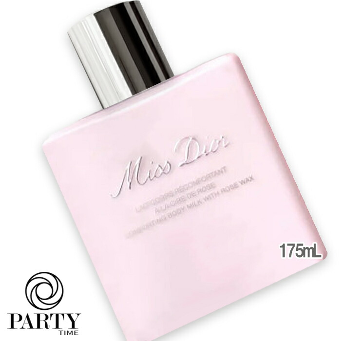 楽天市場】ミスディオール ボディミルクの通販