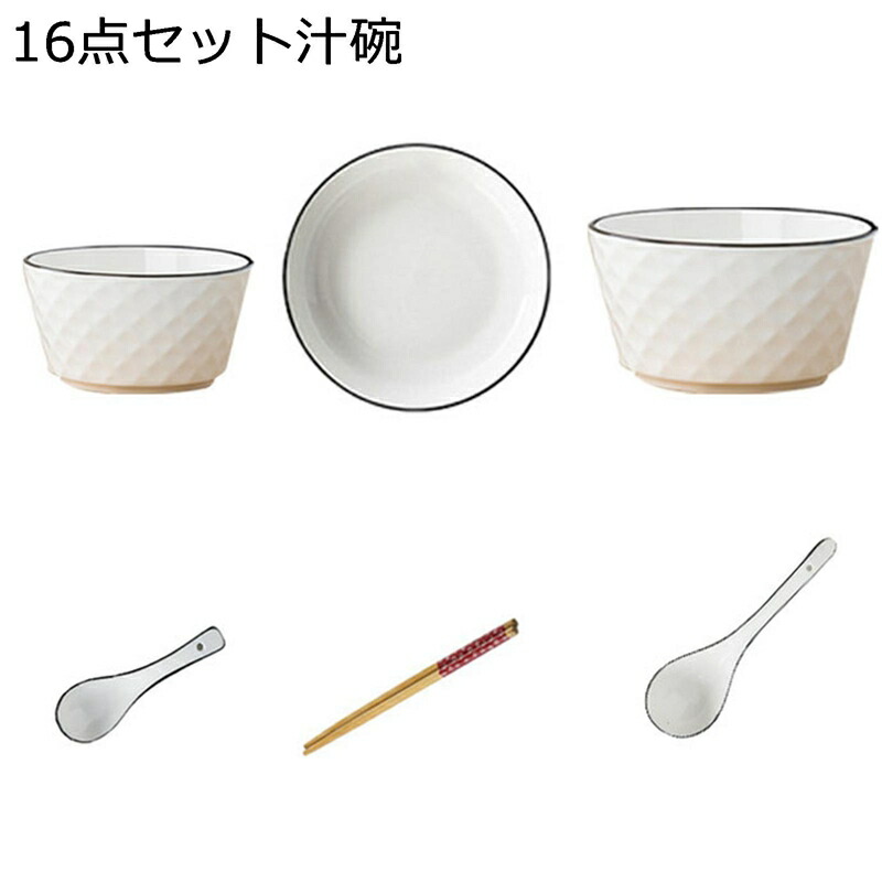 楽天市場】食器 白い磁器 エンボス加工 碗皿セット シンプル 無地 鉢