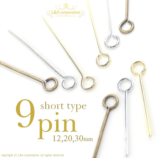 楽天市場】約100本入 9ピンショートサイズ20mm20ミリ 高品質 上質鍍金
