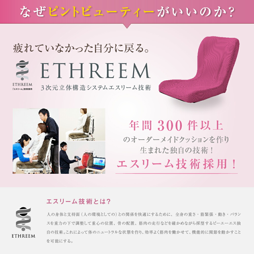 楽天市場】【楽天1位☆最強配送】p!nto beauty ピントビューティー