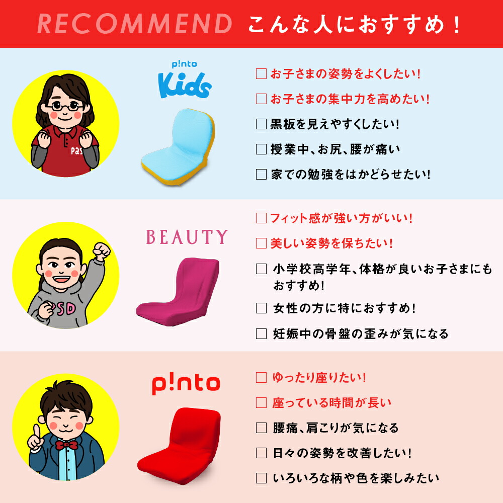 楽天市場】【楽天1位☆最強配送】p!nto beauty ピントビューティー
