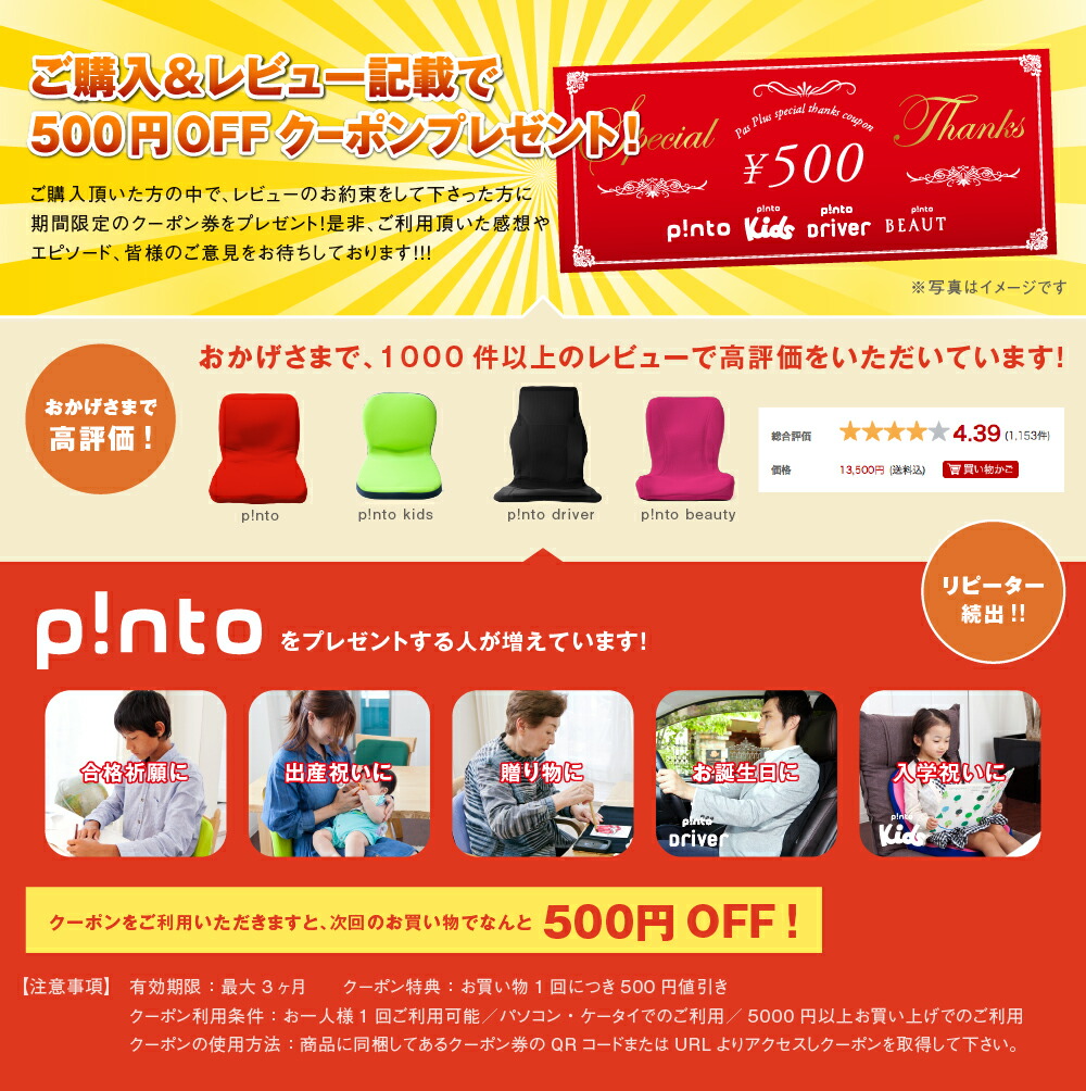 楽天市場】SOU・SOU × p!nto 全3色 正しい姿勢の習慣用座布団