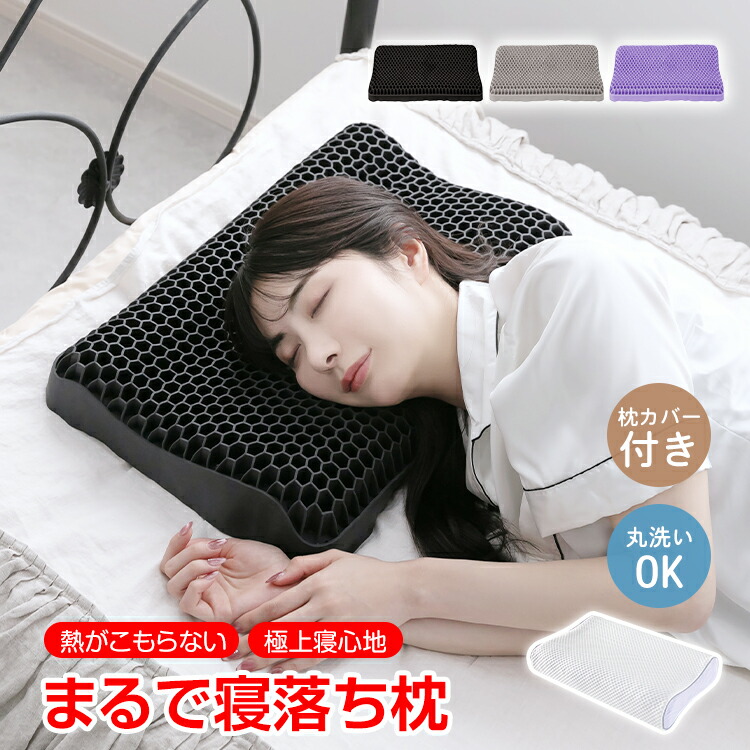 楽天市場】【20(金)10時〜10%オフCP】無重力ジェル枕 ジェル枕 無重力